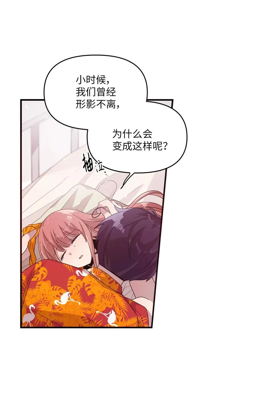 79 梦中呓语 第50页