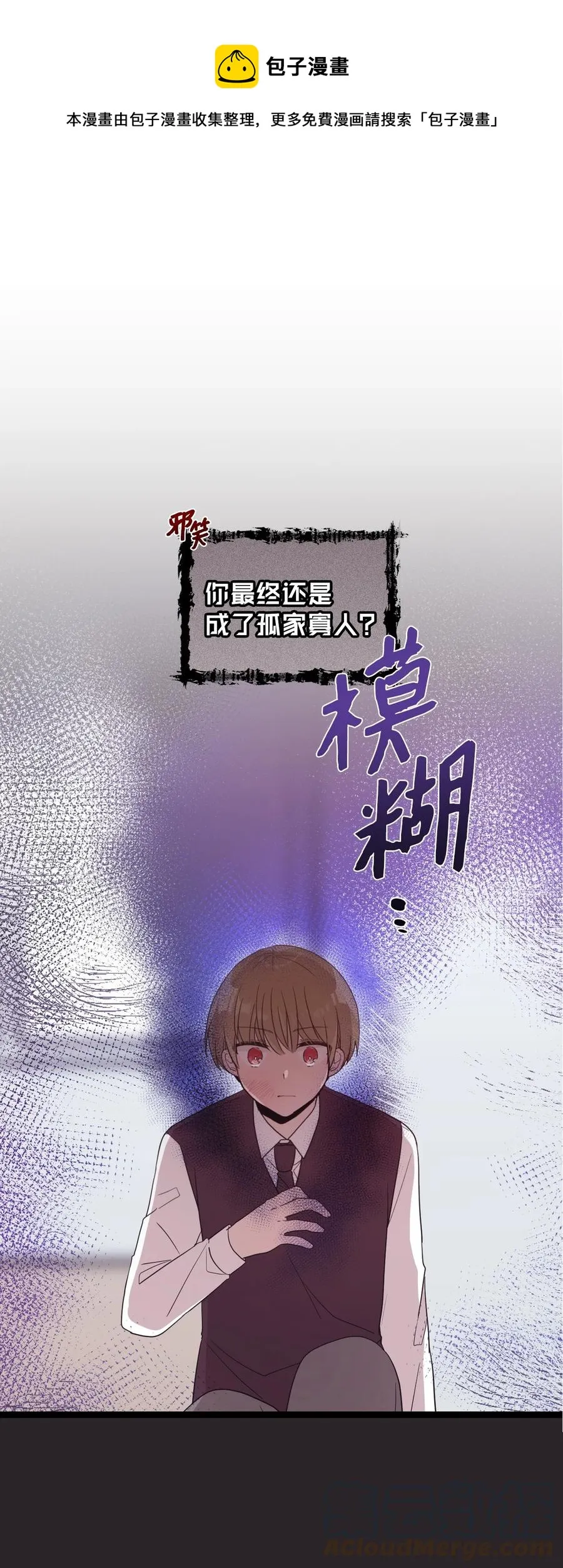 78 冰释前嫌 第1页