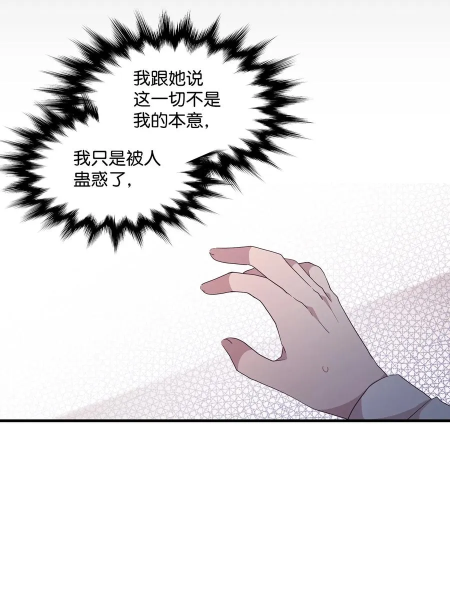 78 冰释前嫌 第6页