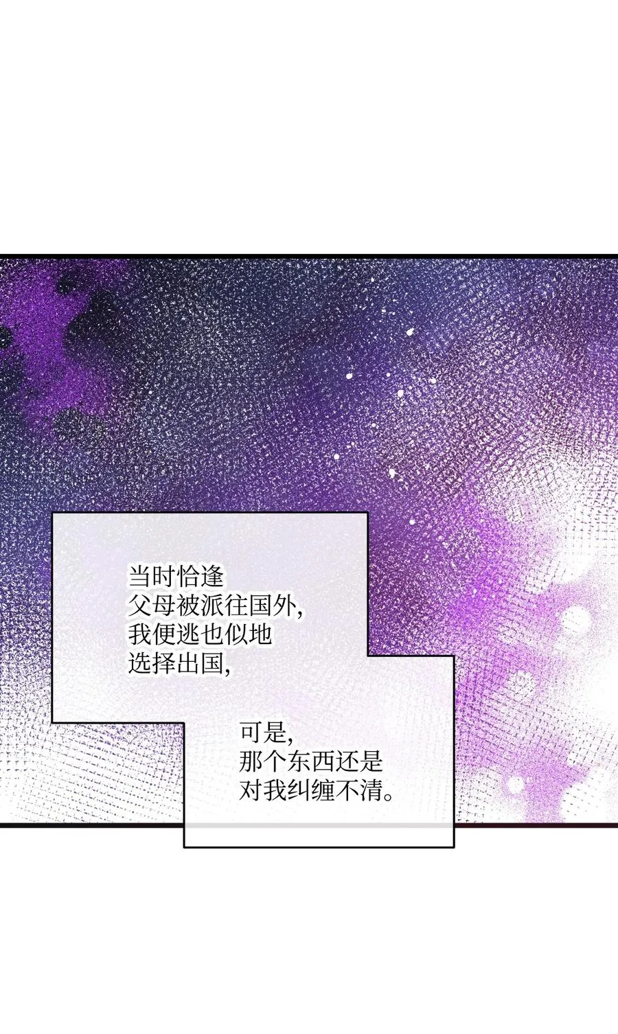78 冰释前嫌 第11页
