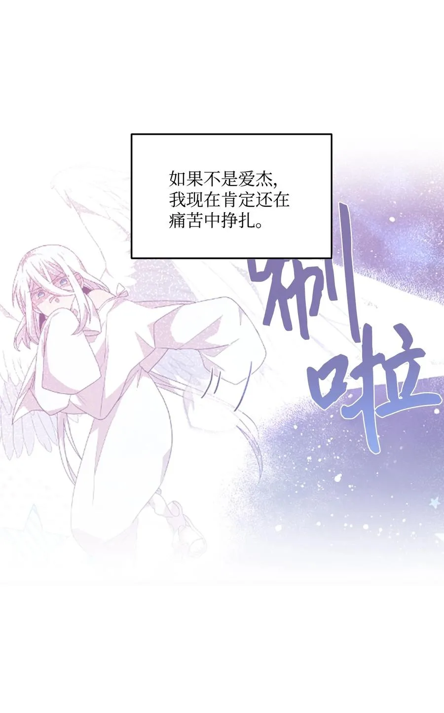 78 冰释前嫌 第12页