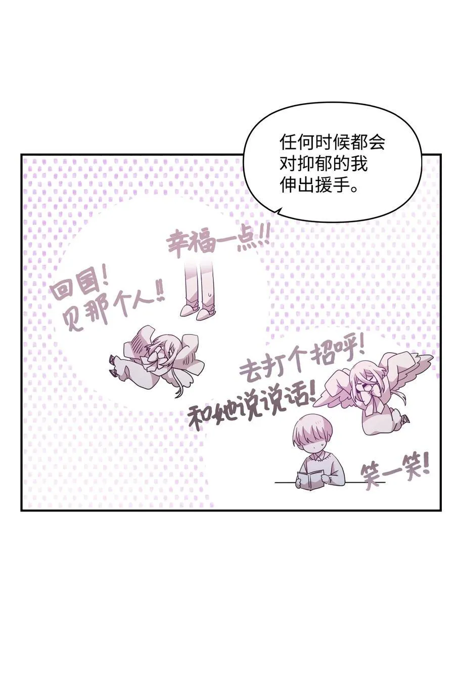 78 冰释前嫌 第14页