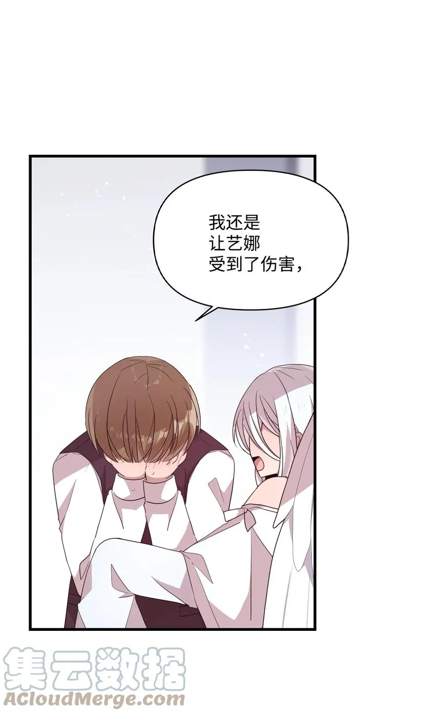 78 冰释前嫌 第19页