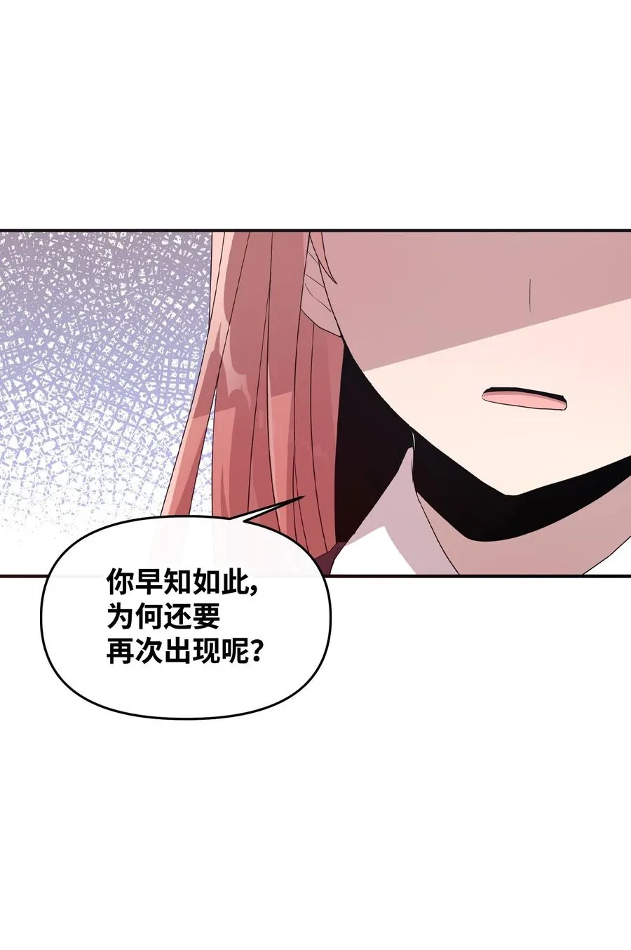 78 冰释前嫌 第21页