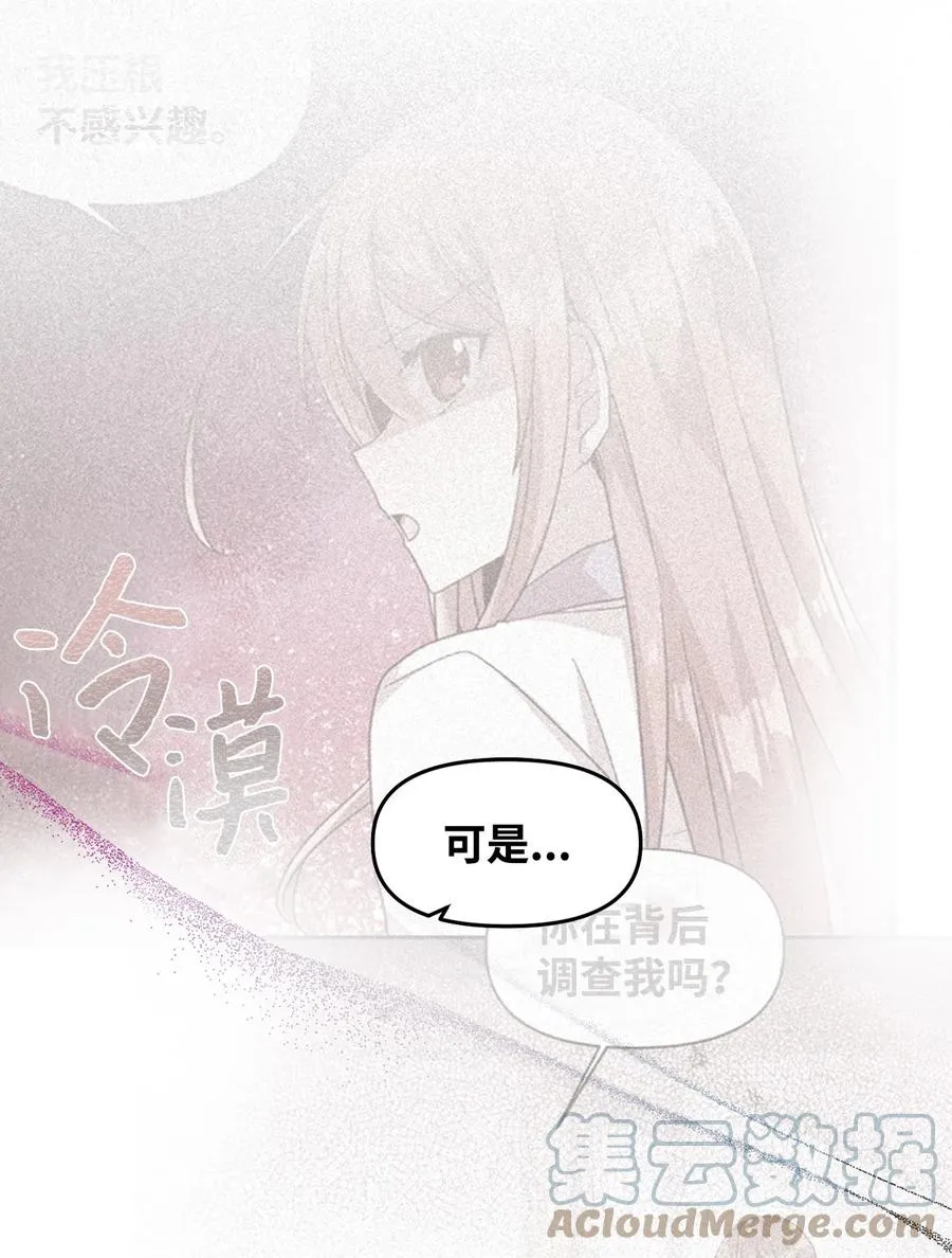 78 冰释前嫌 第25页