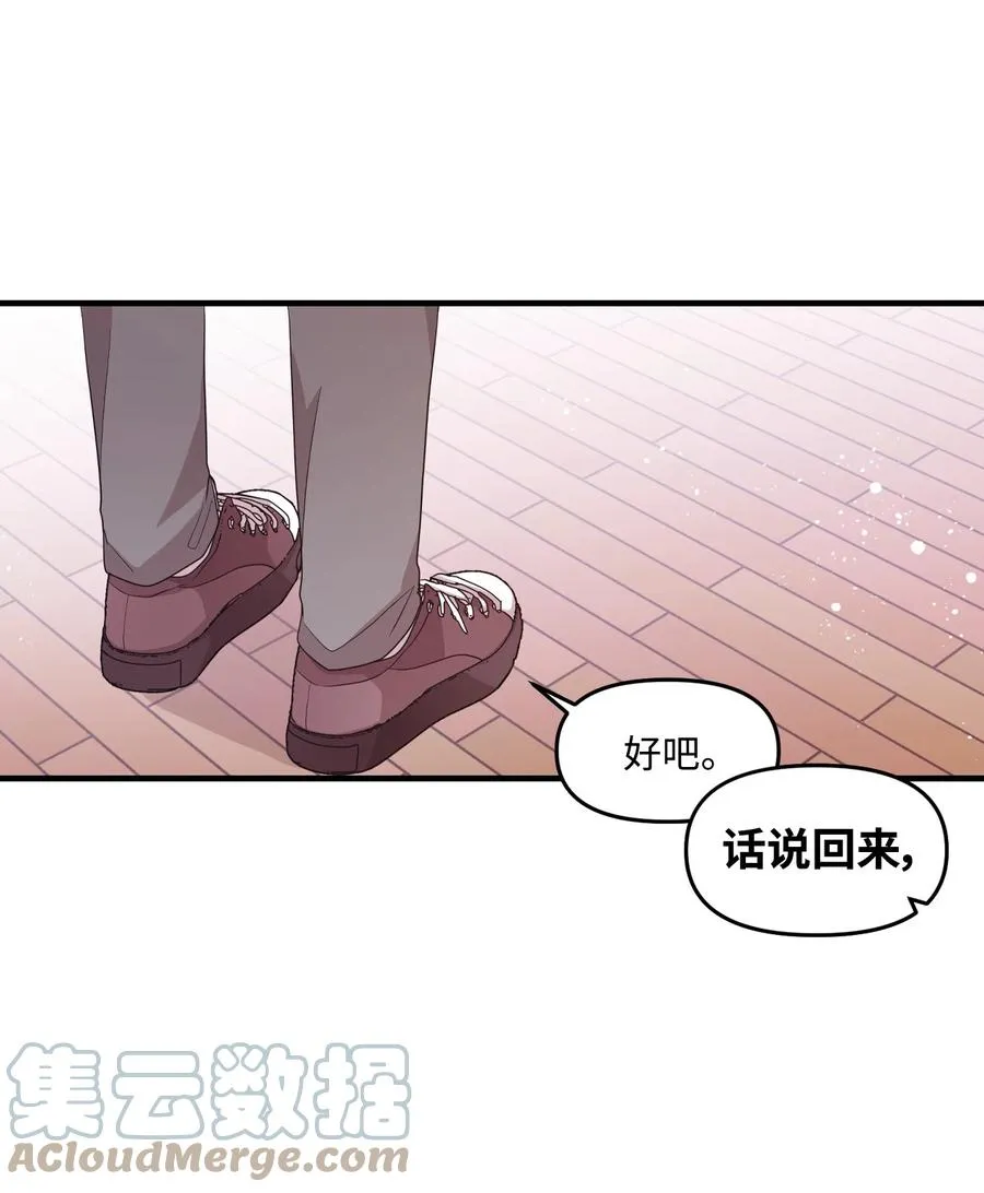 78 冰释前嫌 第28页