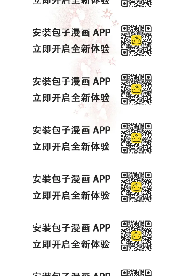 78 冰释前嫌 第38页