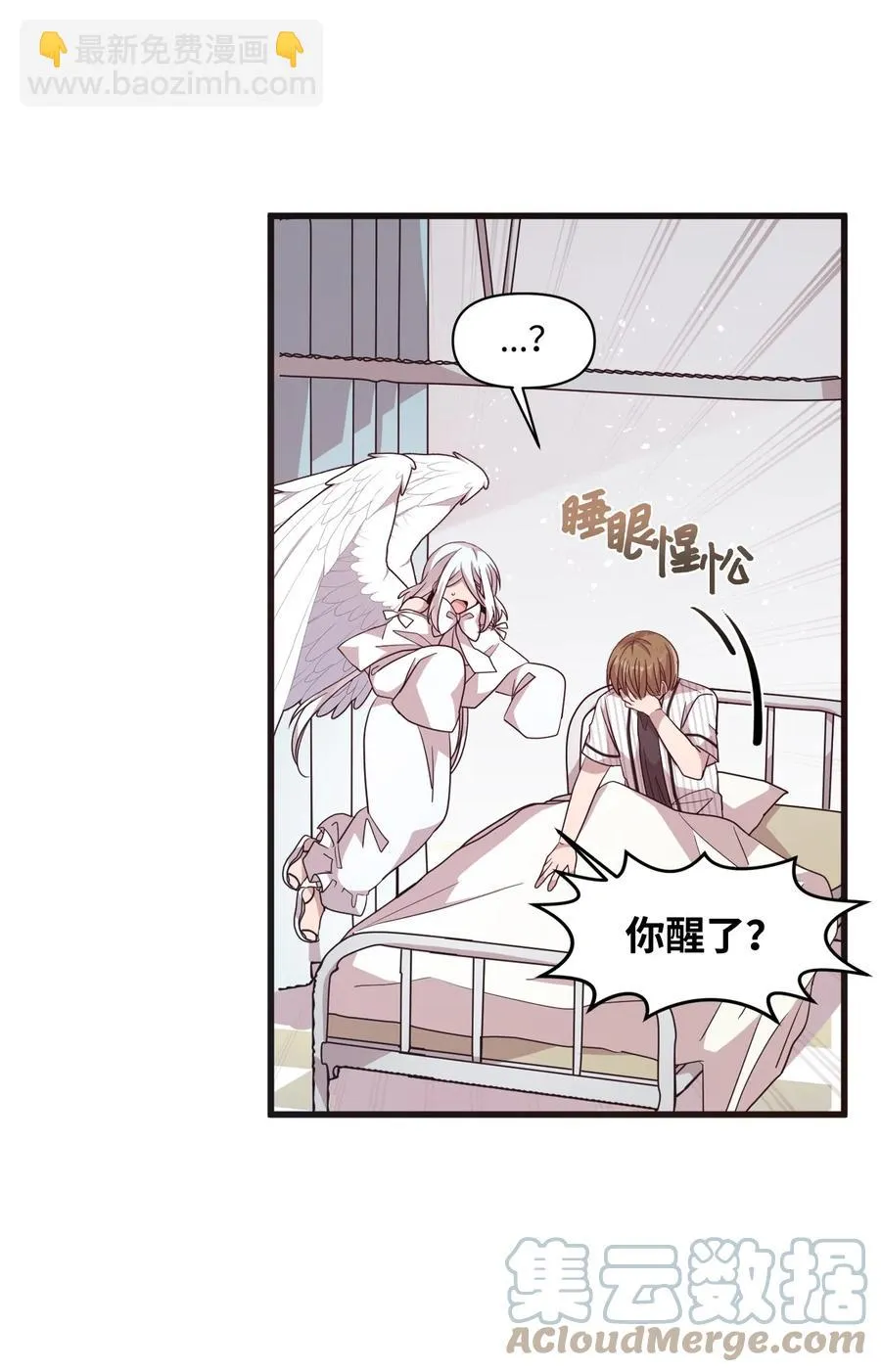 78 冰释前嫌 第40页