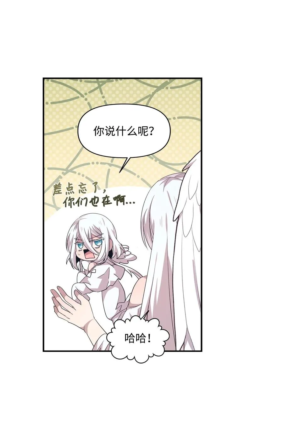78 冰释前嫌 第50页