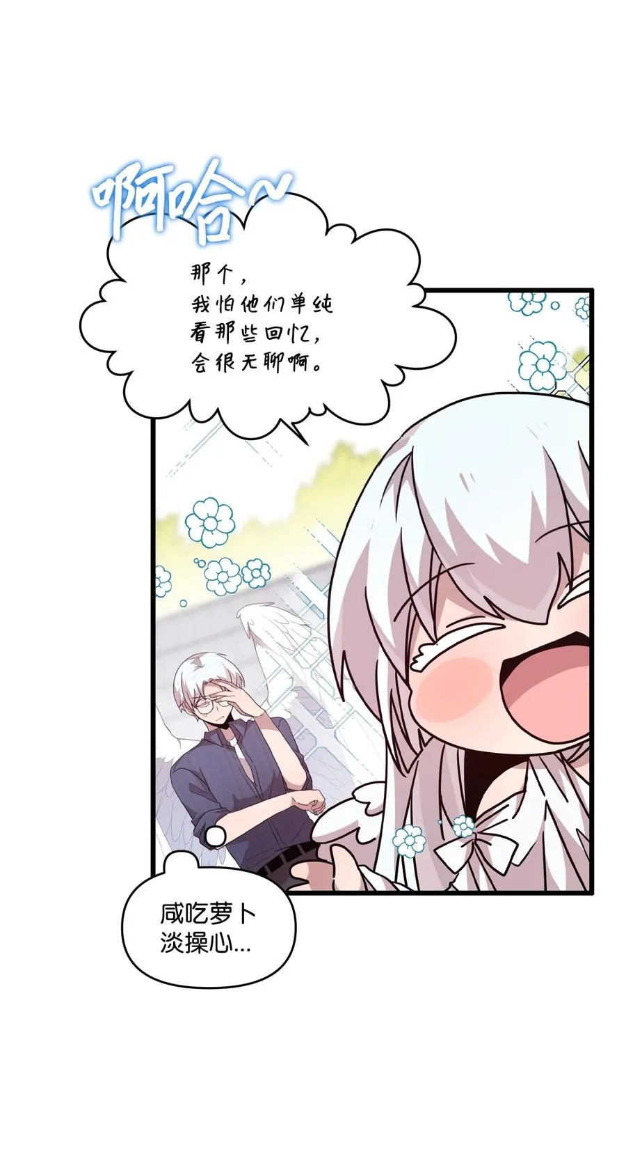 77 回忆重现 第3页
