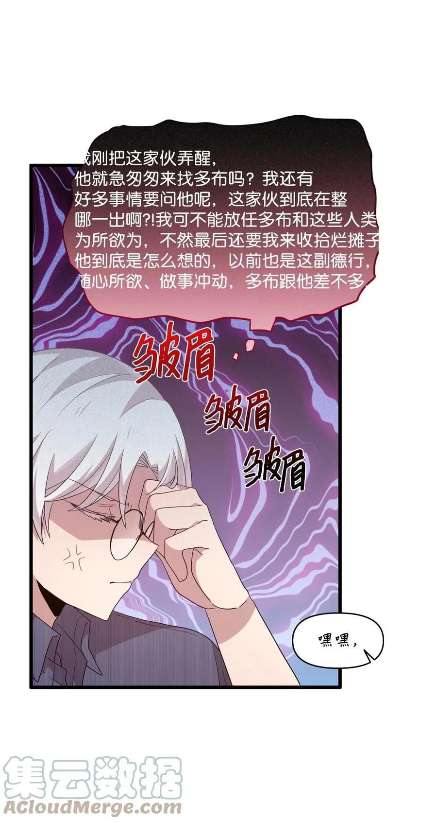 77 回忆重现 第4页