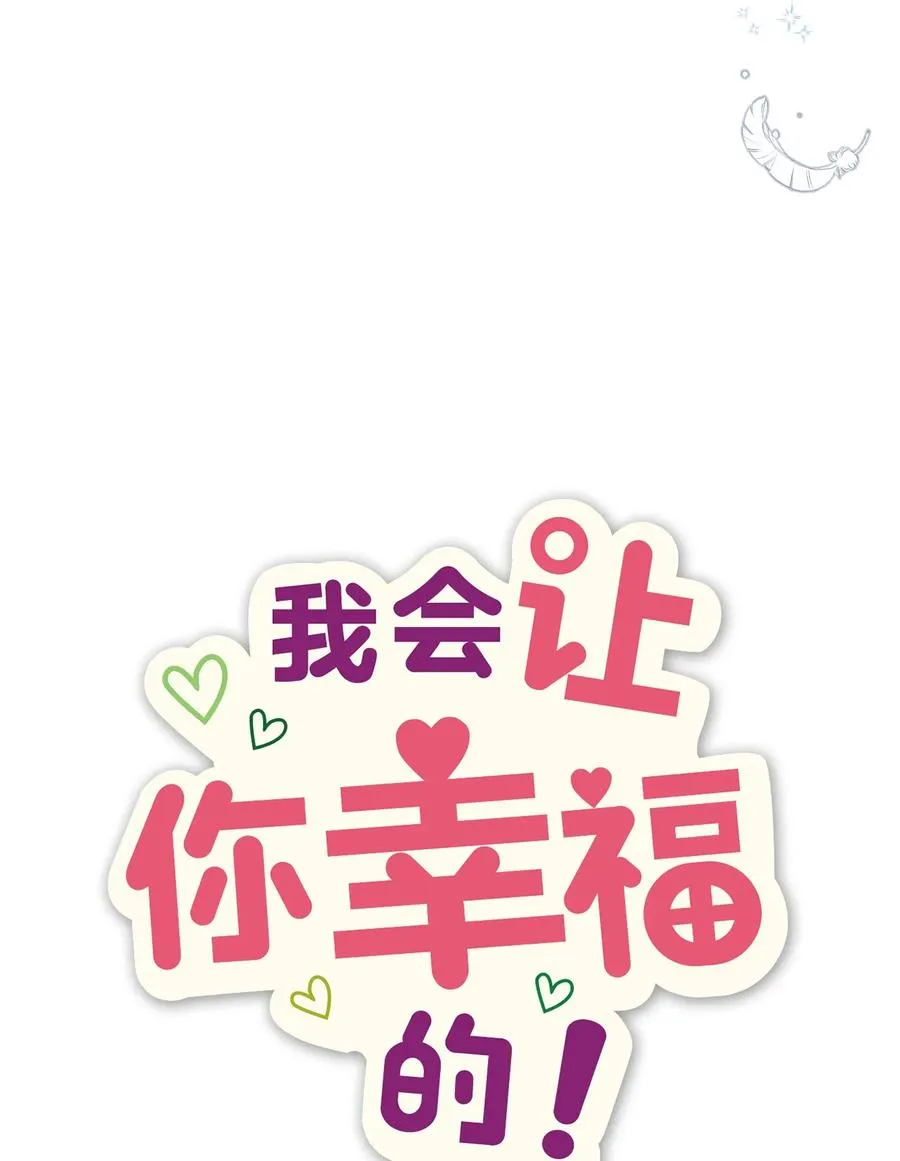 77 回忆重现 第8页