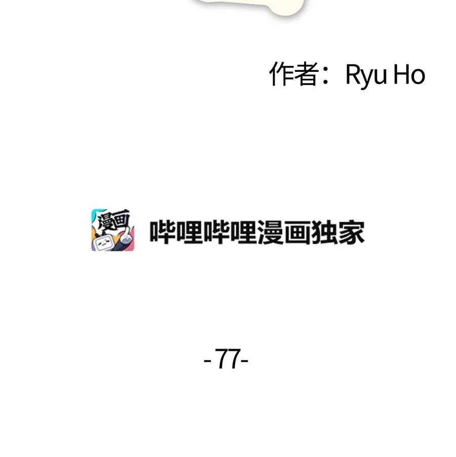 77 回忆重现 第9页