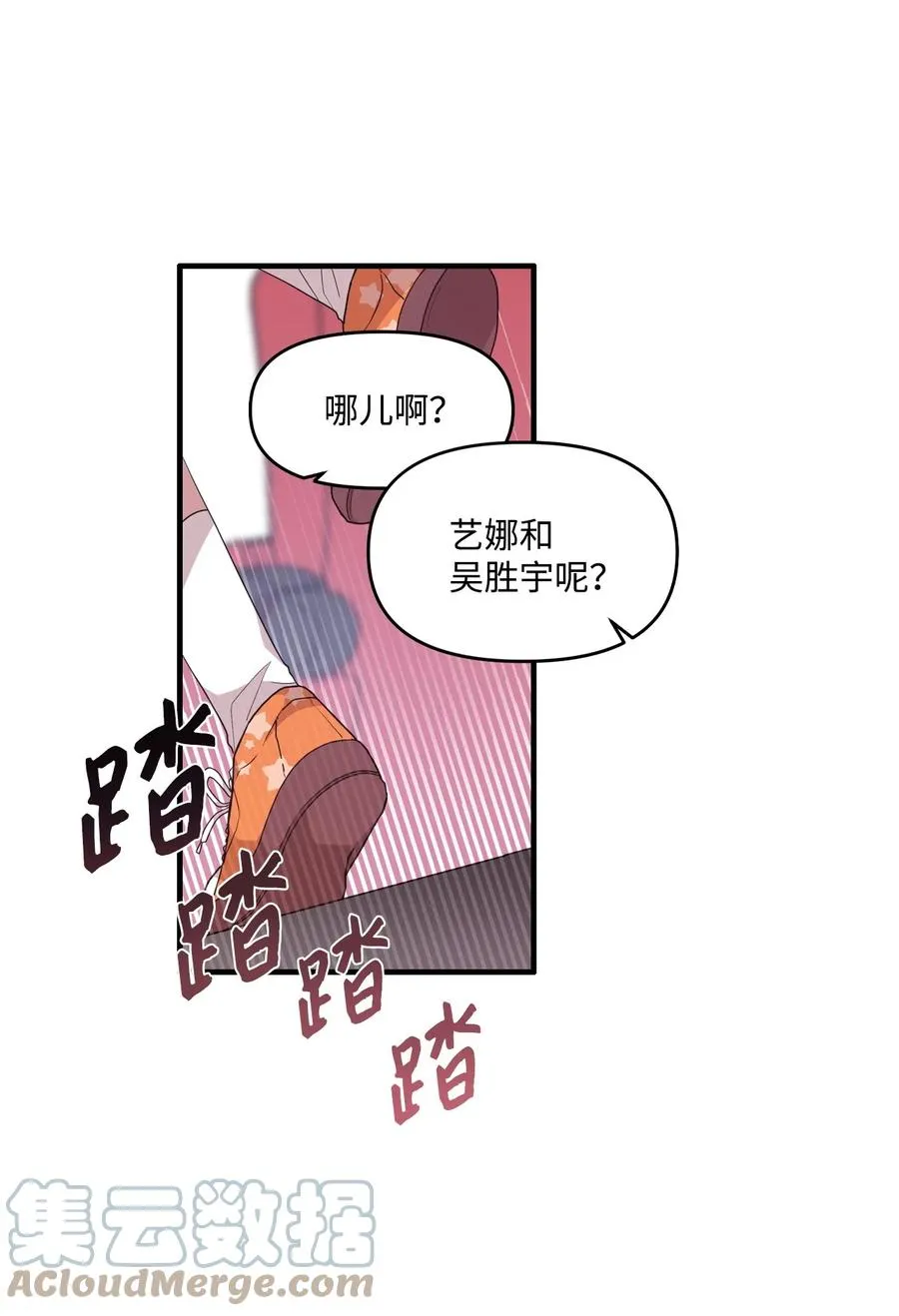 77 回忆重现 第13页