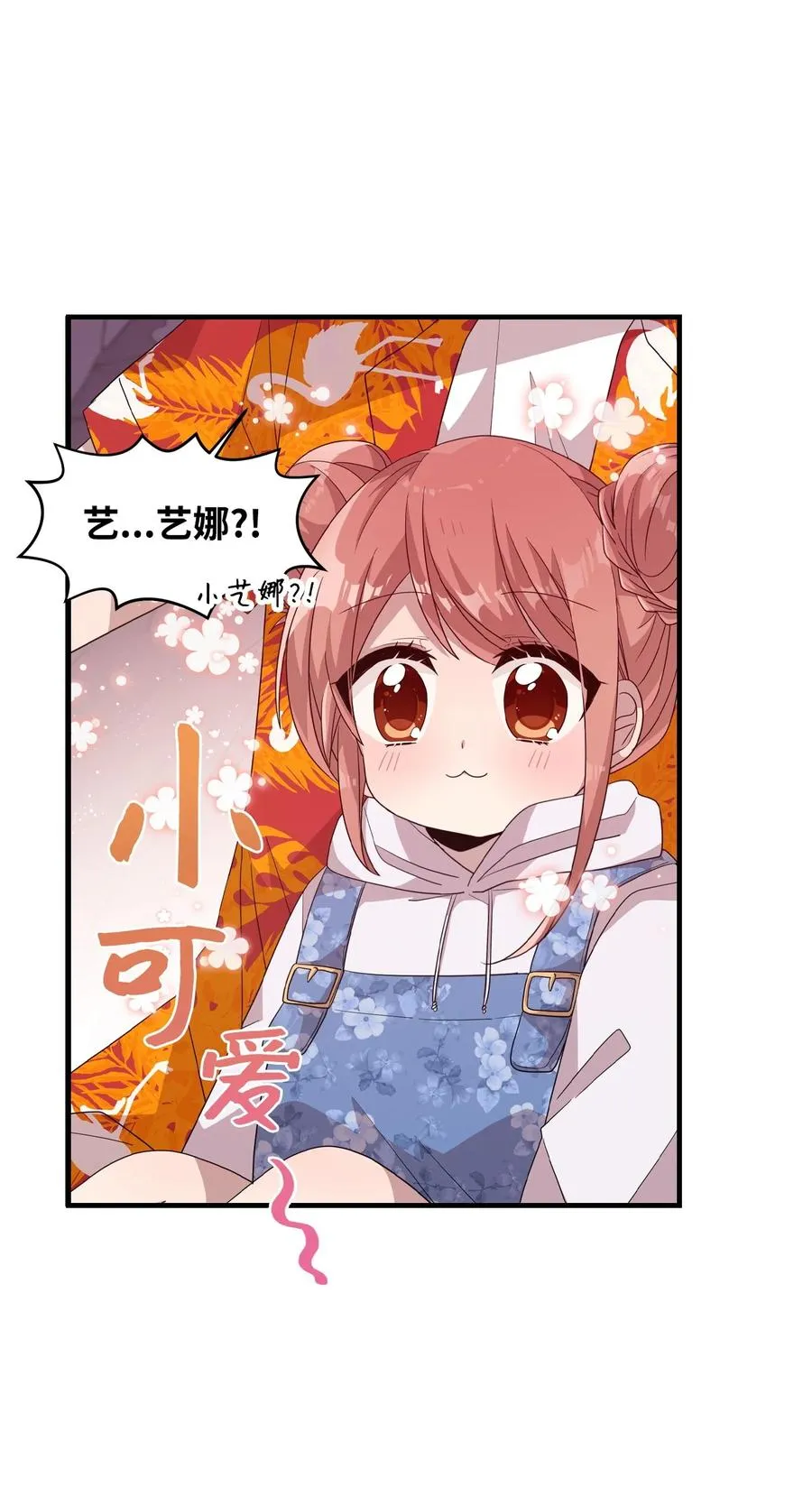 77 回忆重现 第15页