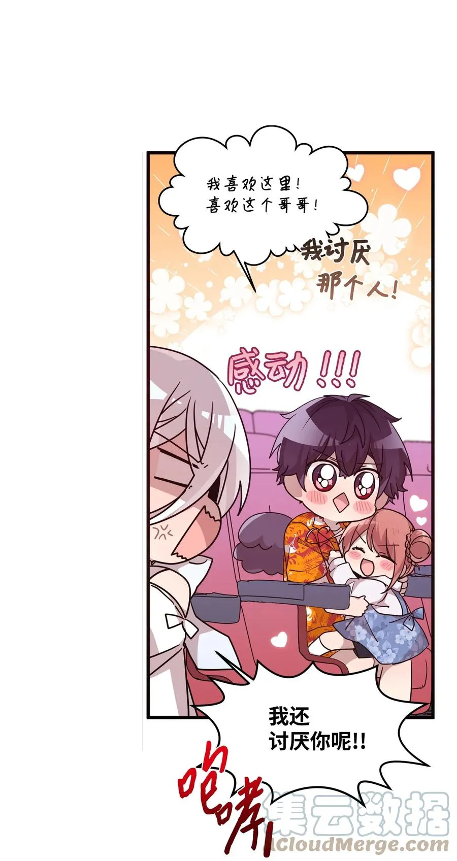 77 回忆重现 第16页