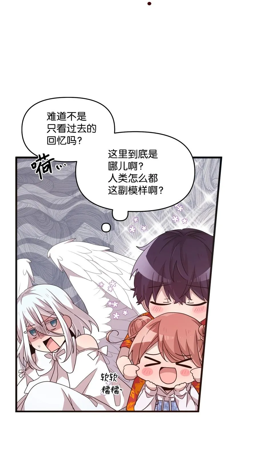 77 回忆重现 第17页