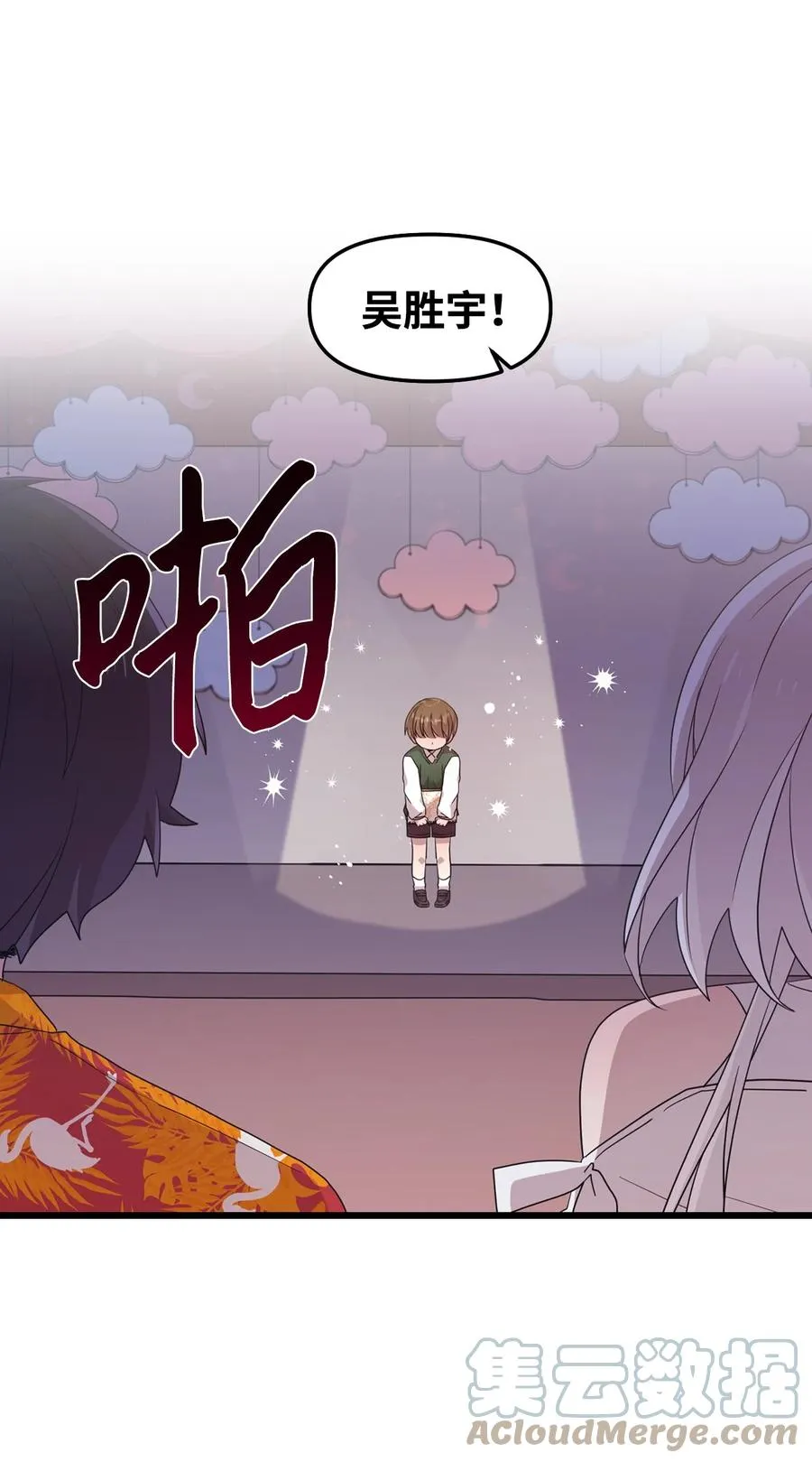 77 回忆重现 第19页