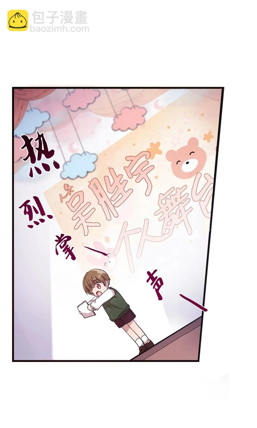 77 回忆重现 第23页