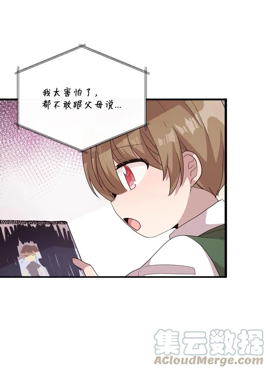 77 回忆重现 第28页