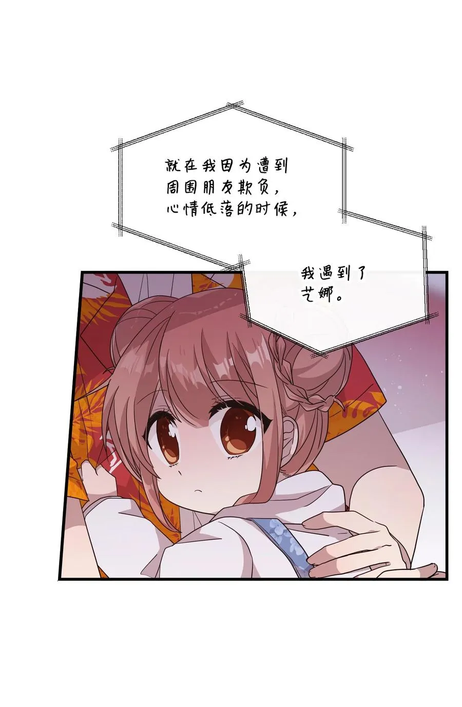 77 回忆重现 第29页