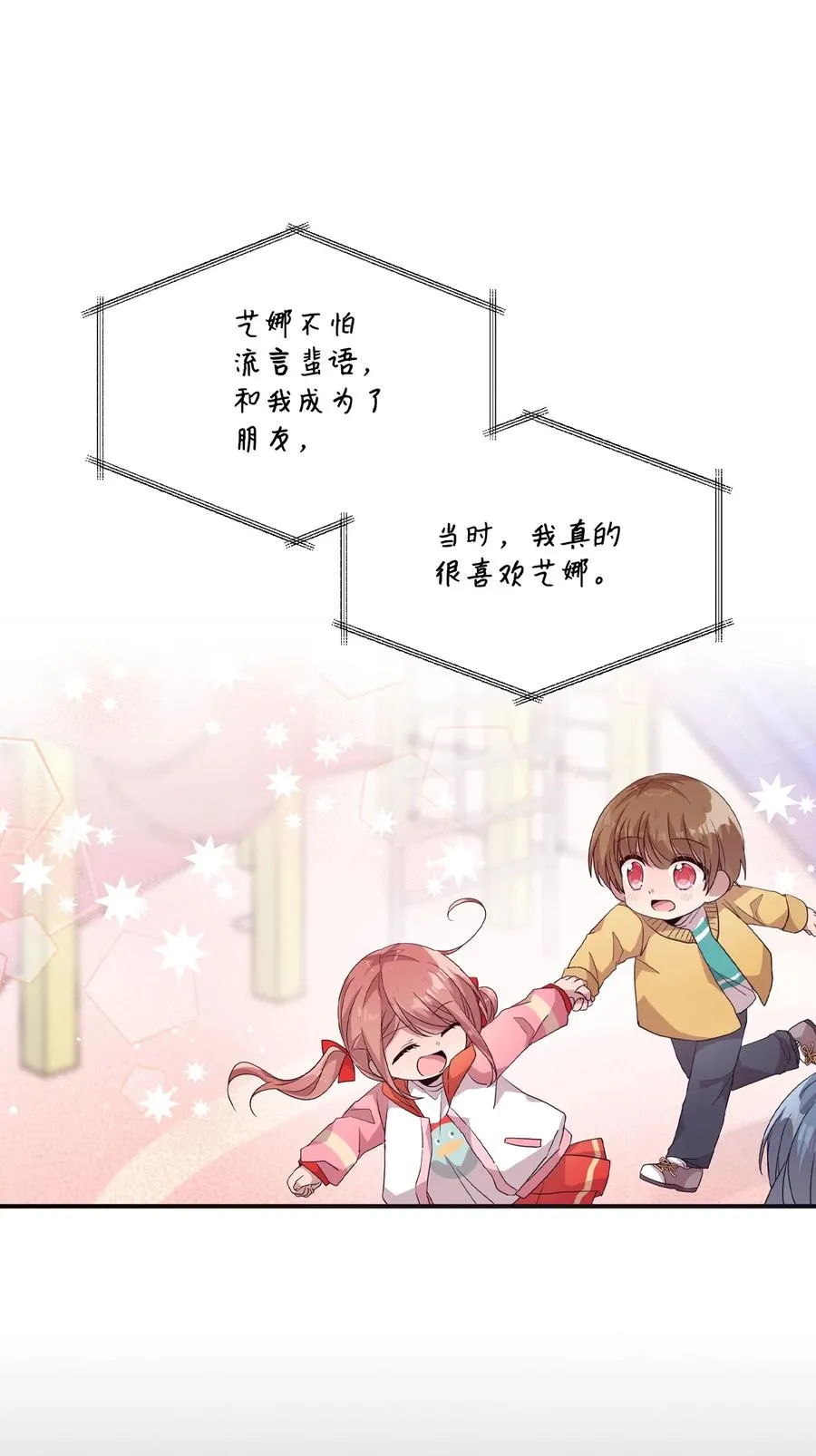 77 回忆重现 第30页