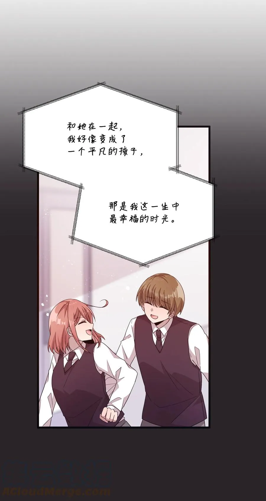77 回忆重现 第31页