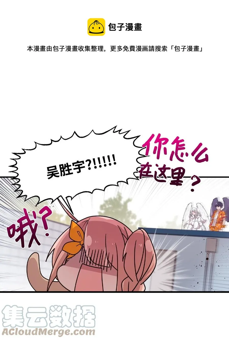 76 从天而降 第1页