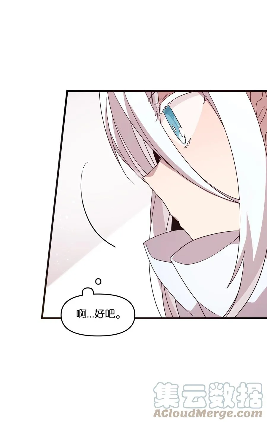 76 从天而降 第4页