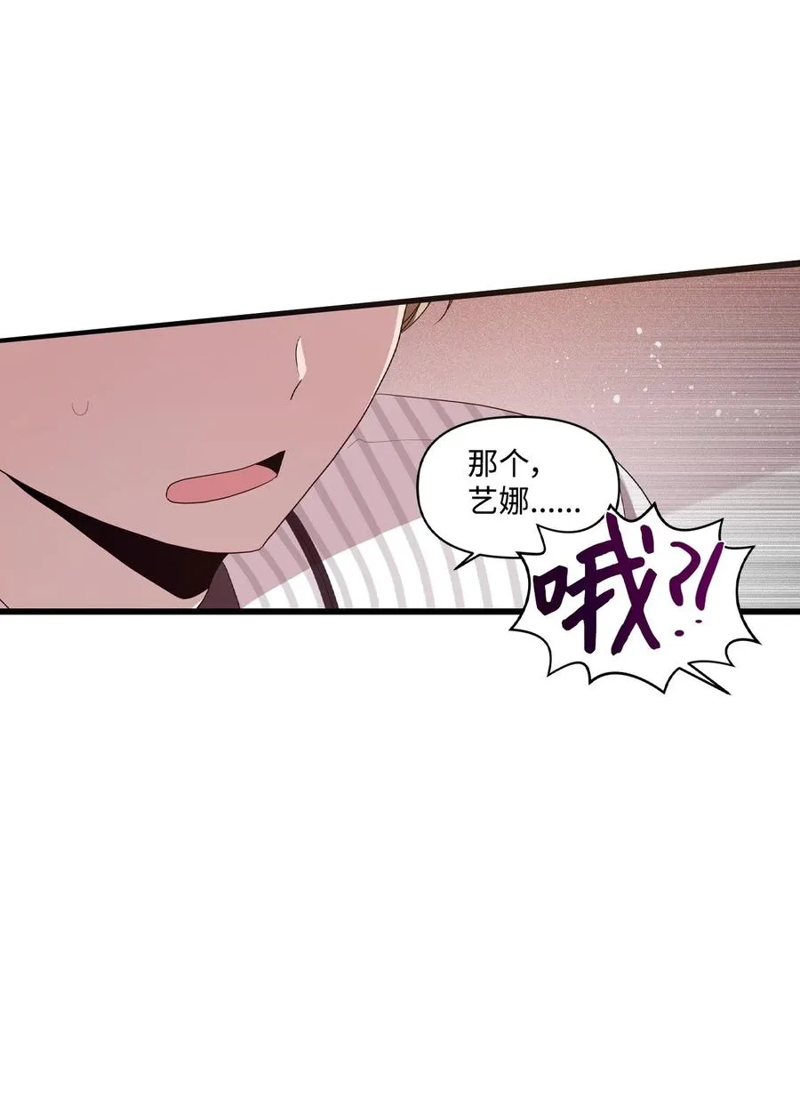 76 从天而降 第6页