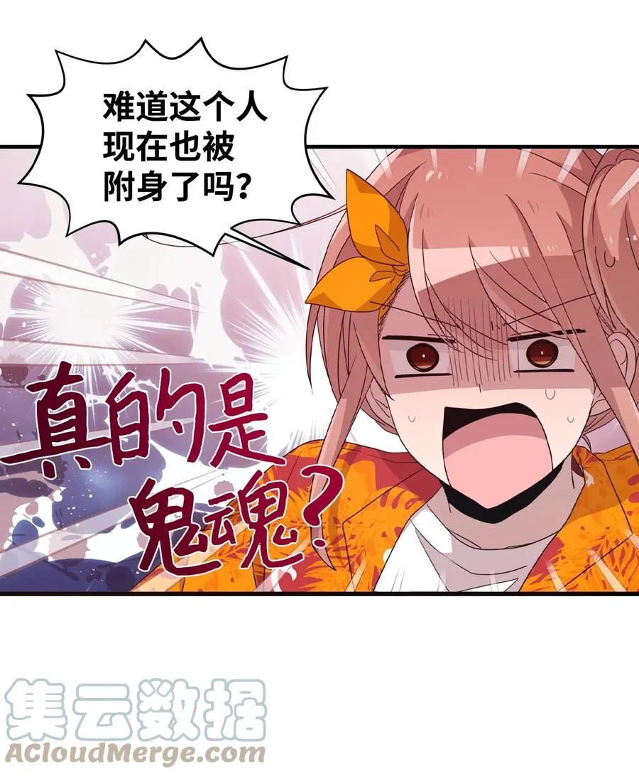 76 从天而降 第7页