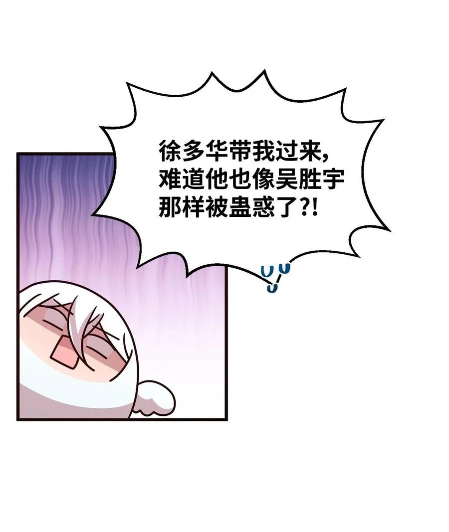 76 从天而降 第8页