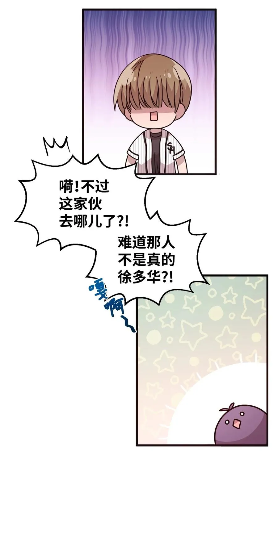 76 从天而降 第9页