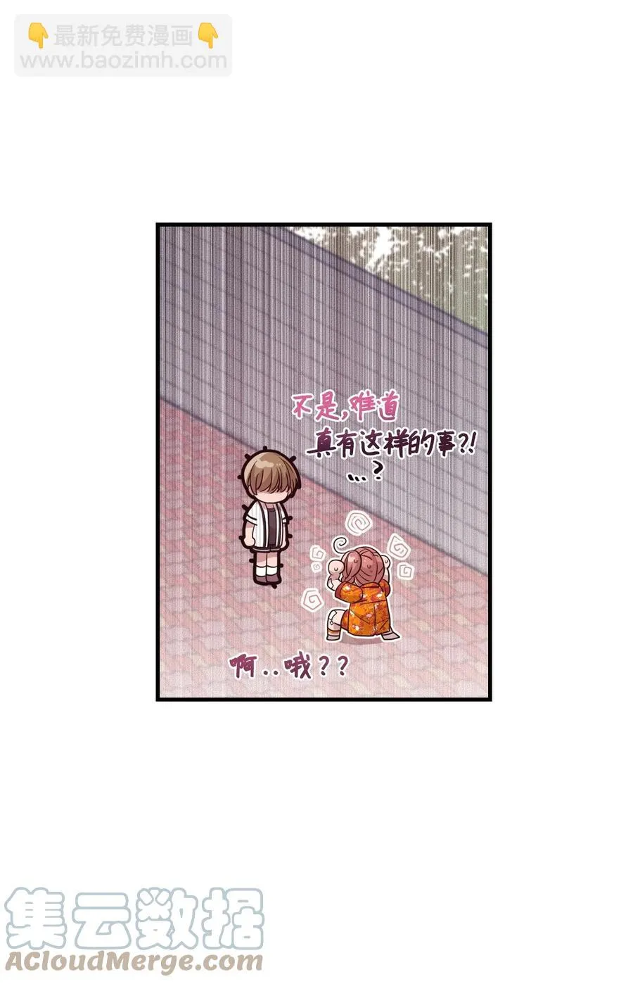 76 从天而降 第10页