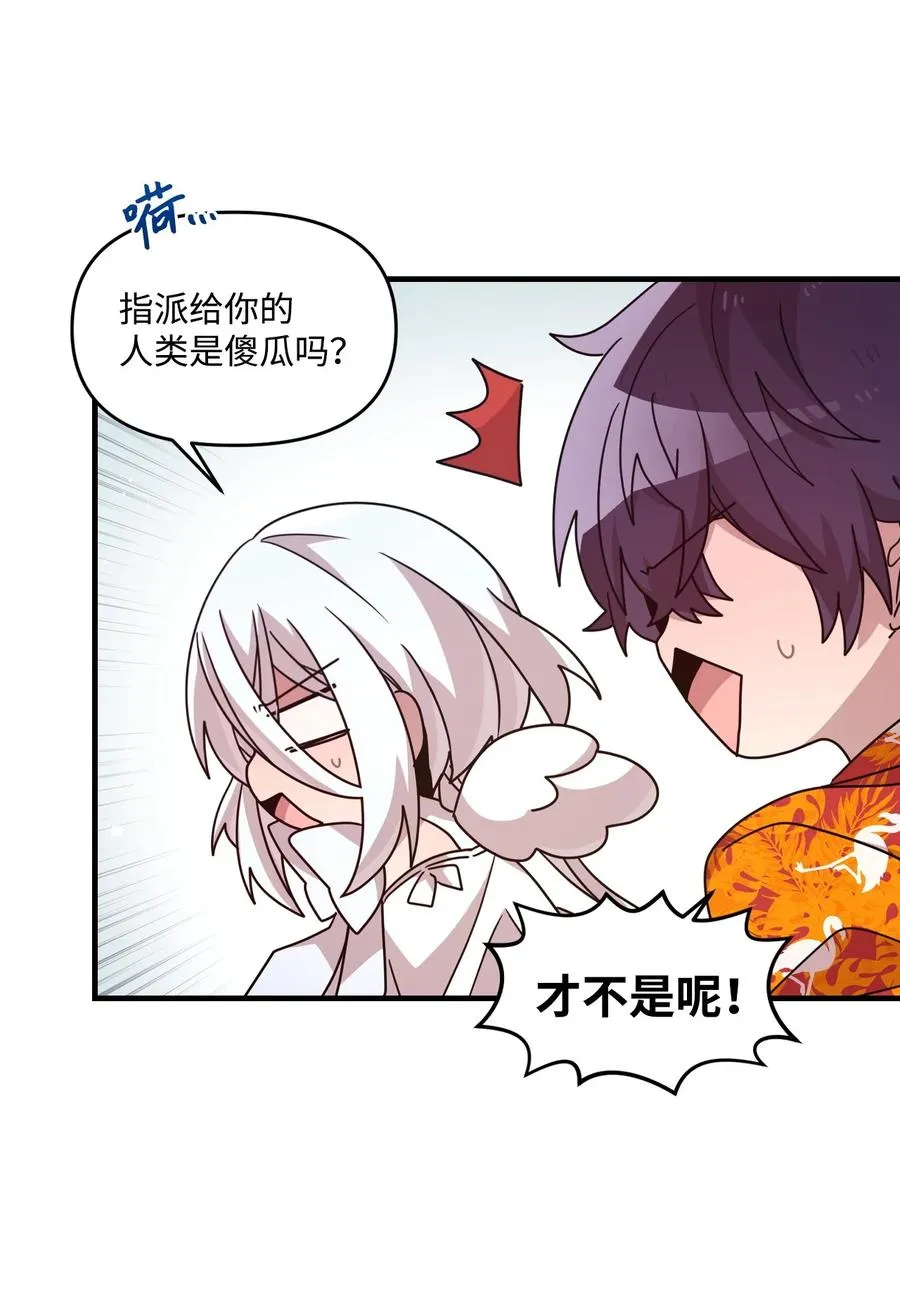 76 从天而降 第11页