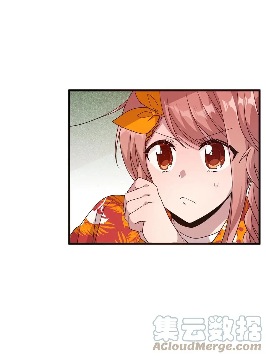 76 从天而降 第13页