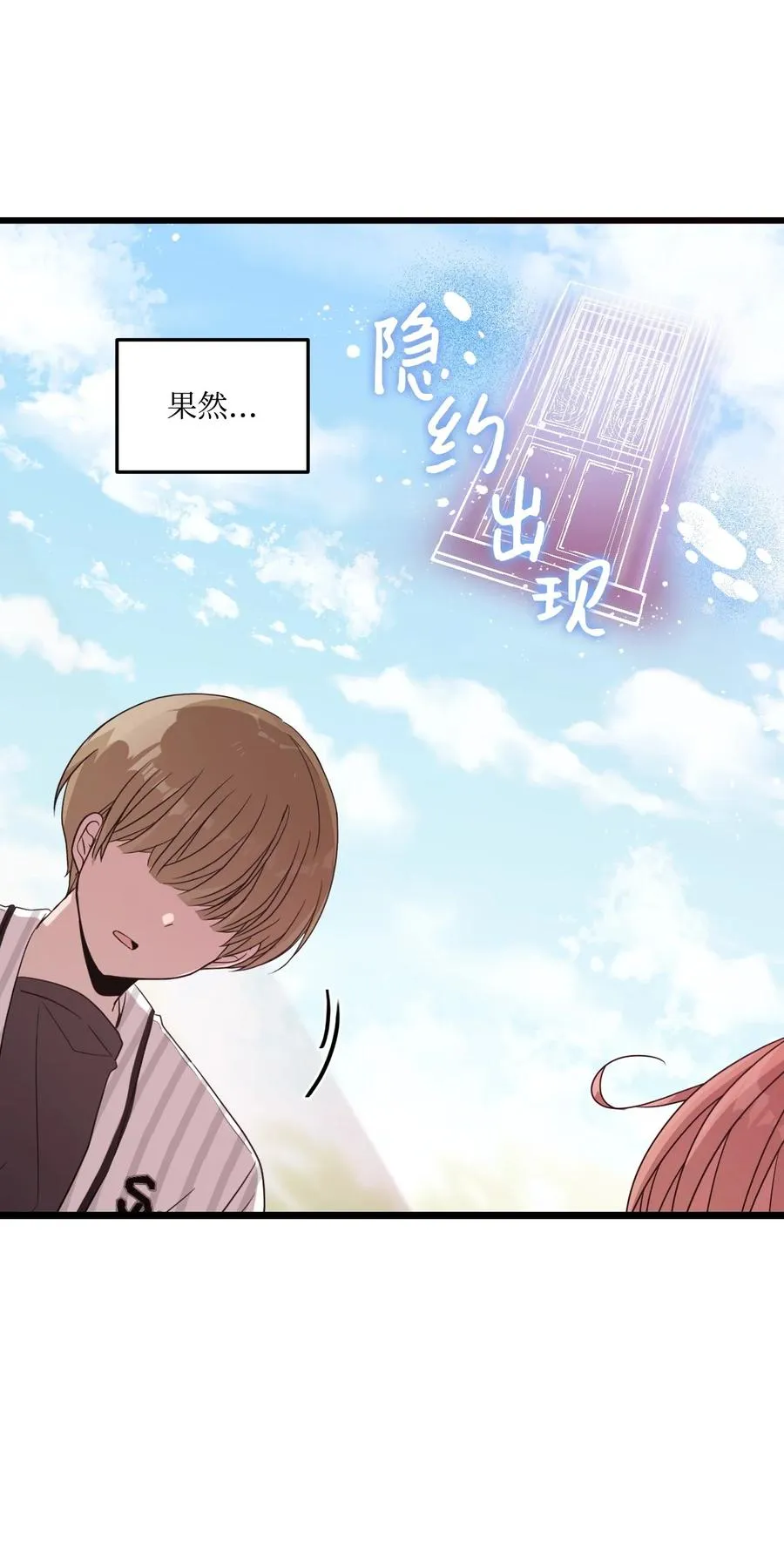 76 从天而降 第15页