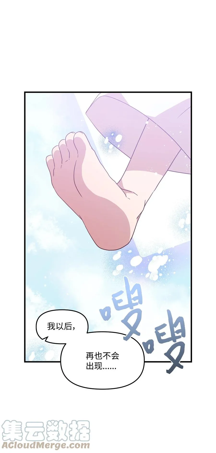 76 从天而降 第16页