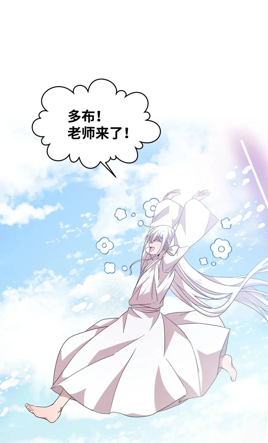 76 从天而降 第17页