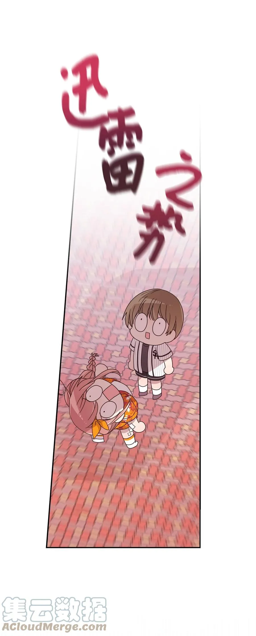 76 从天而降 第19页