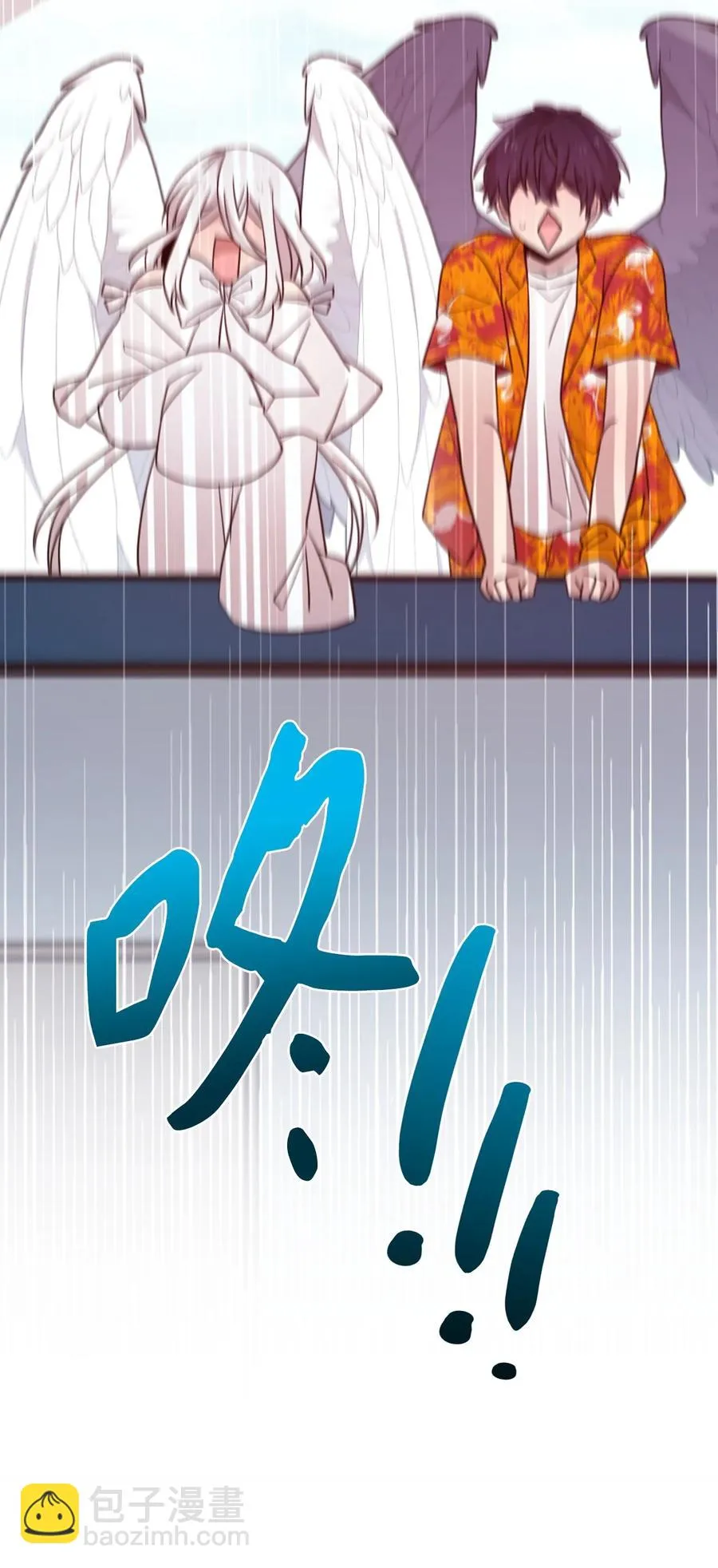 76 从天而降 第21页