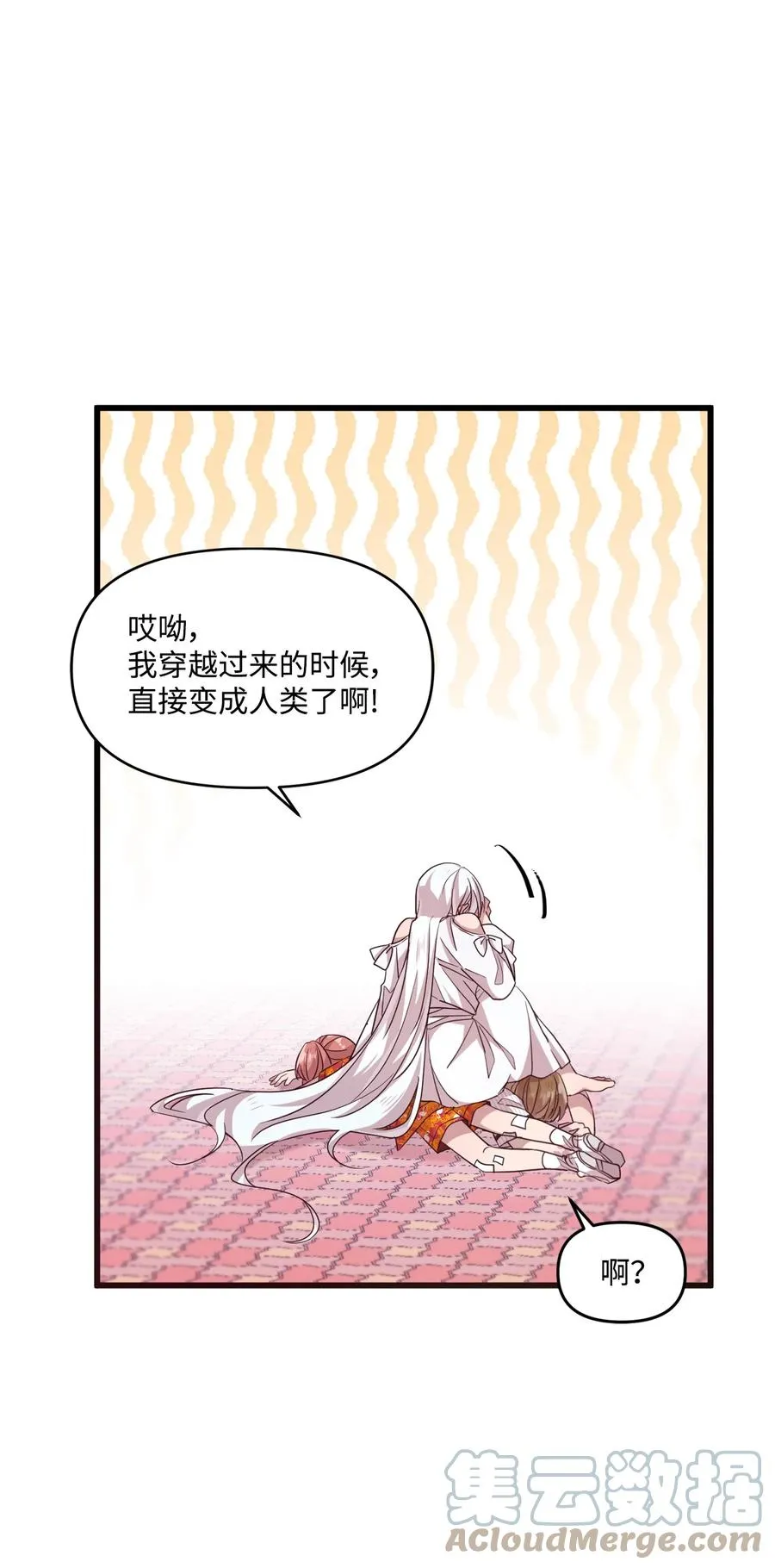 76 从天而降 第22页