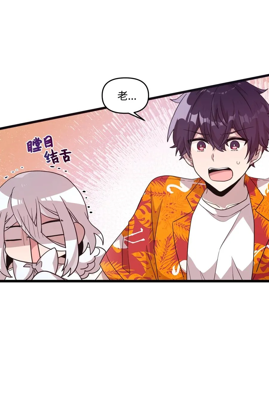 76 从天而降 第24页