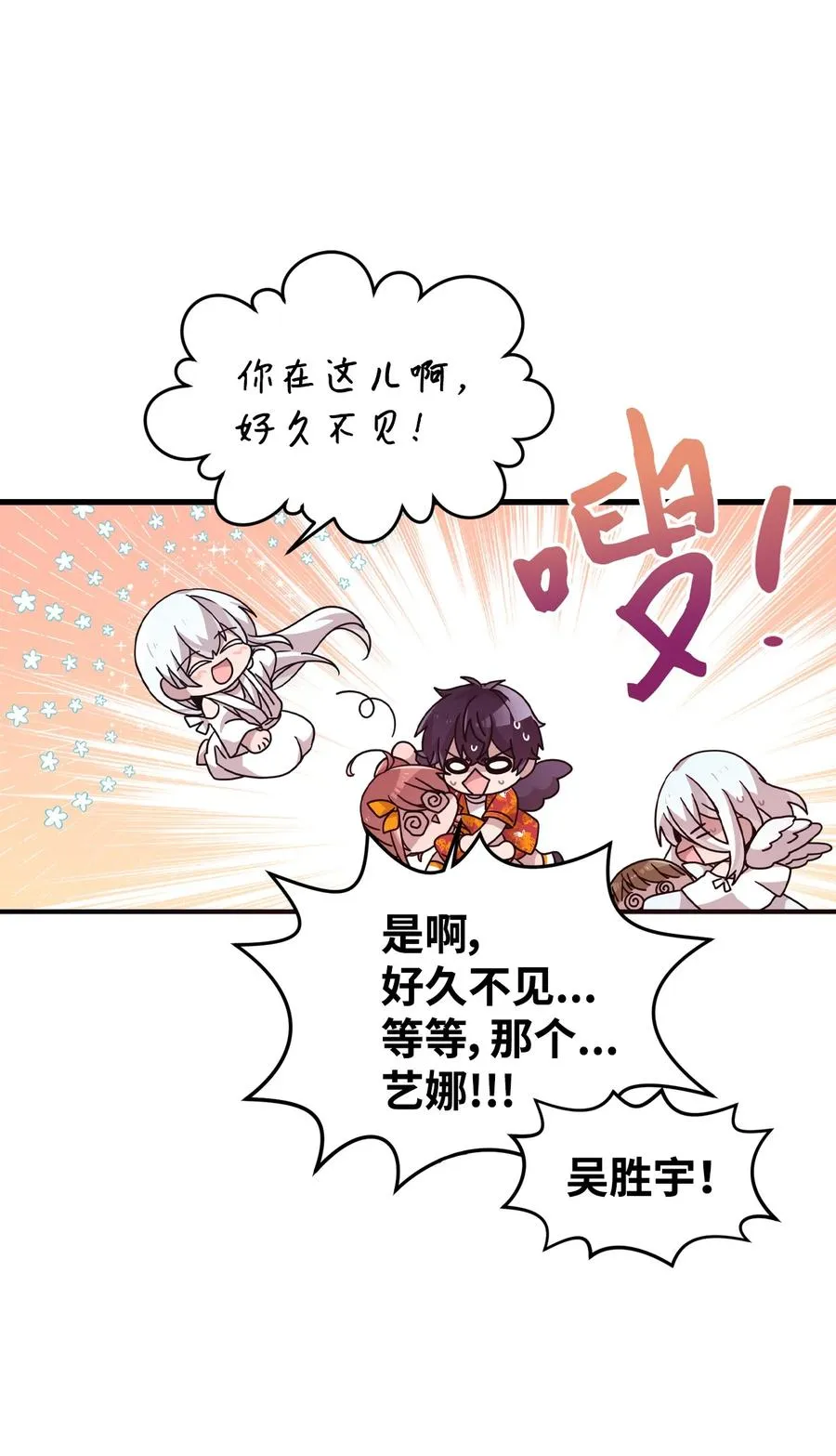 76 从天而降 第26页