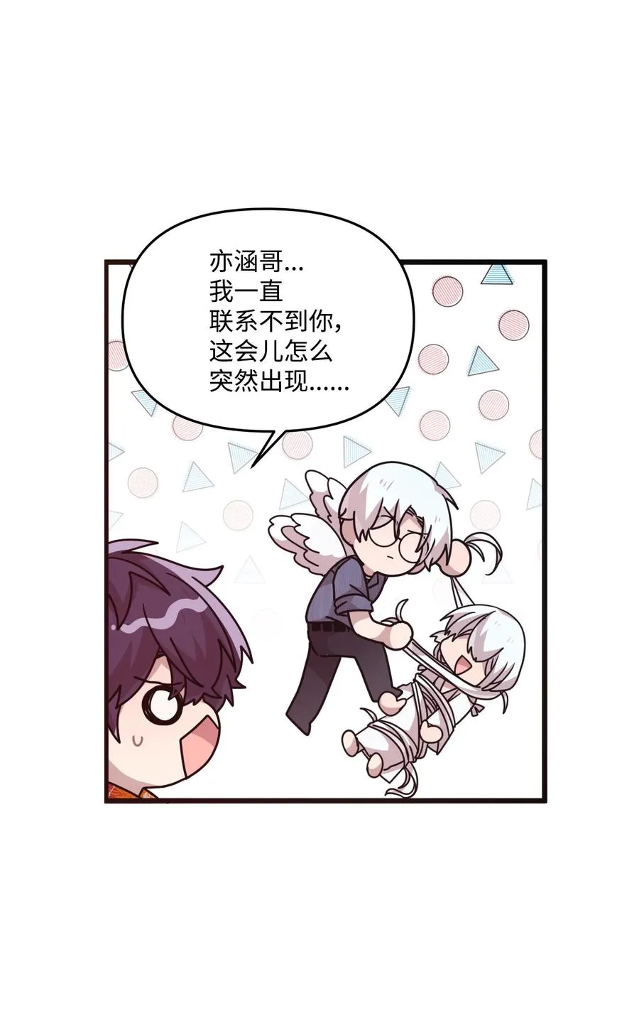 76 从天而降 第29页