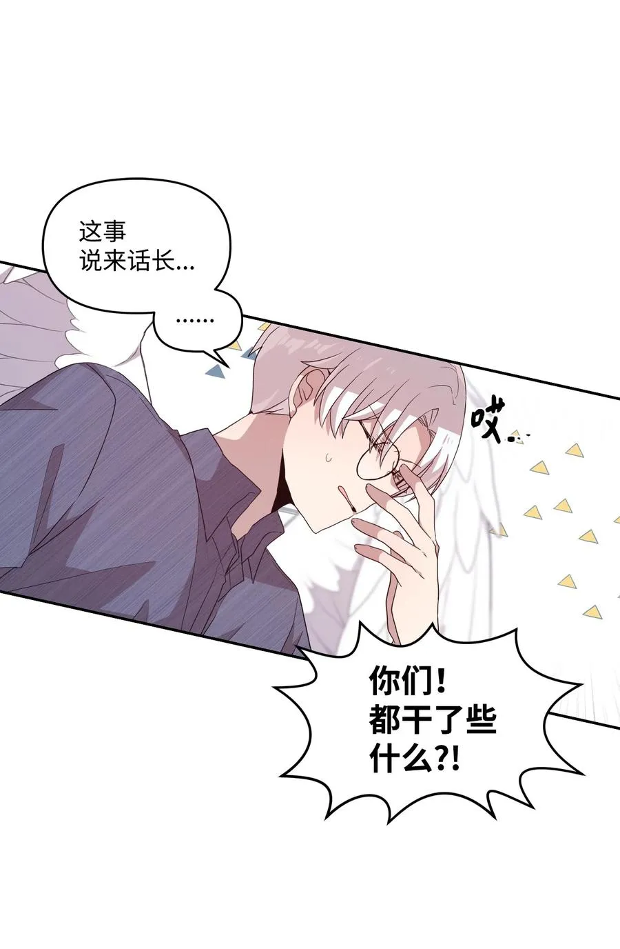 76 从天而降 第30页