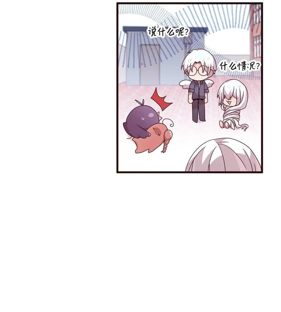 76 从天而降 第33页