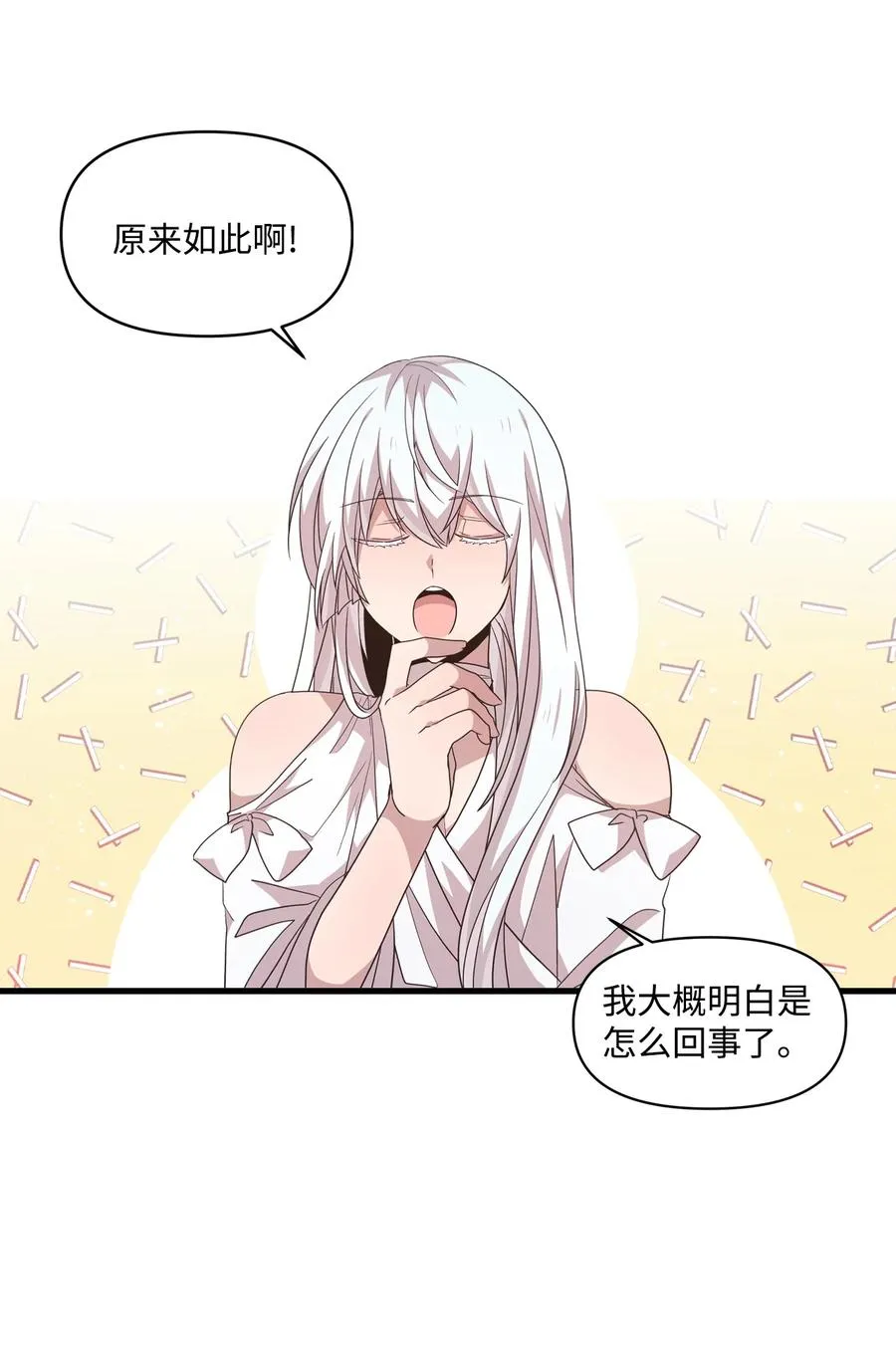 76 从天而降 第35页