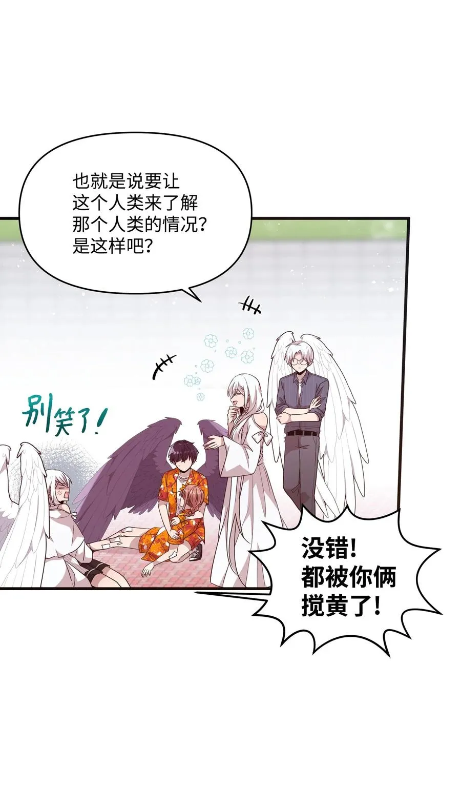 76 从天而降 第36页
