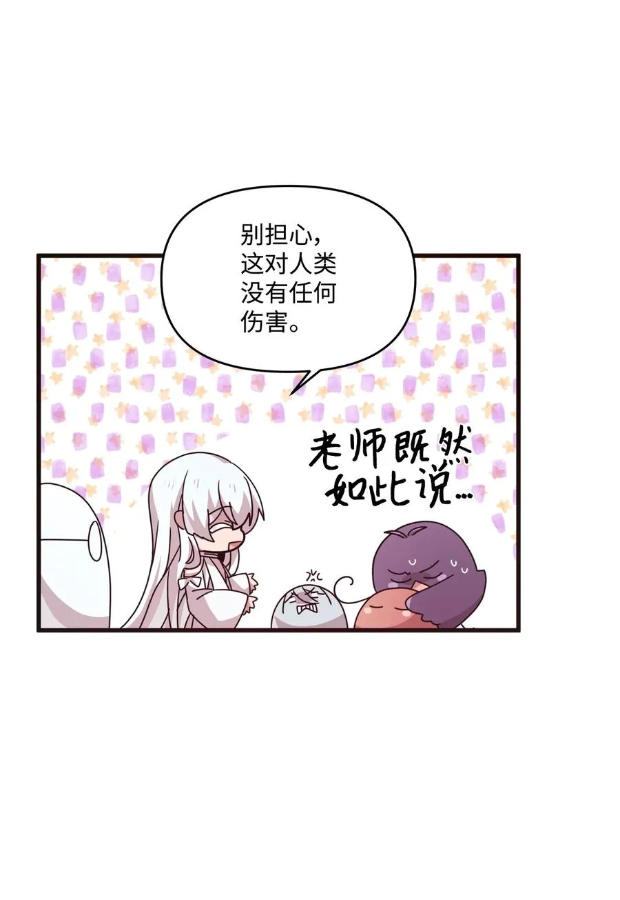 76 从天而降 第39页
